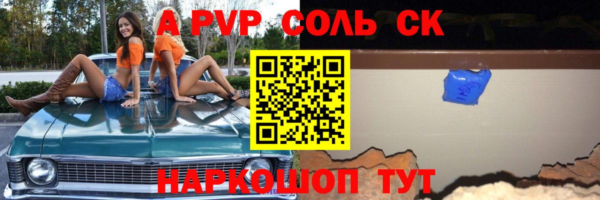 Alpha PVP VHQ  Alpha-PVP Crystall  A PVP Crystall  Электросталь  Вход с VPN 