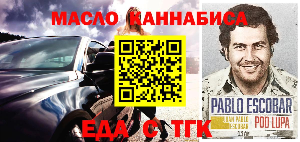 Электросталь  Canna-Cookies конопля  Вход с VPN 