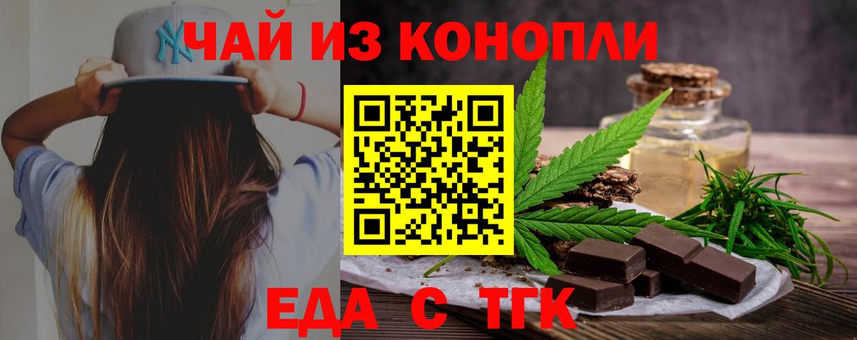 Cannafood конопля Электросталь
