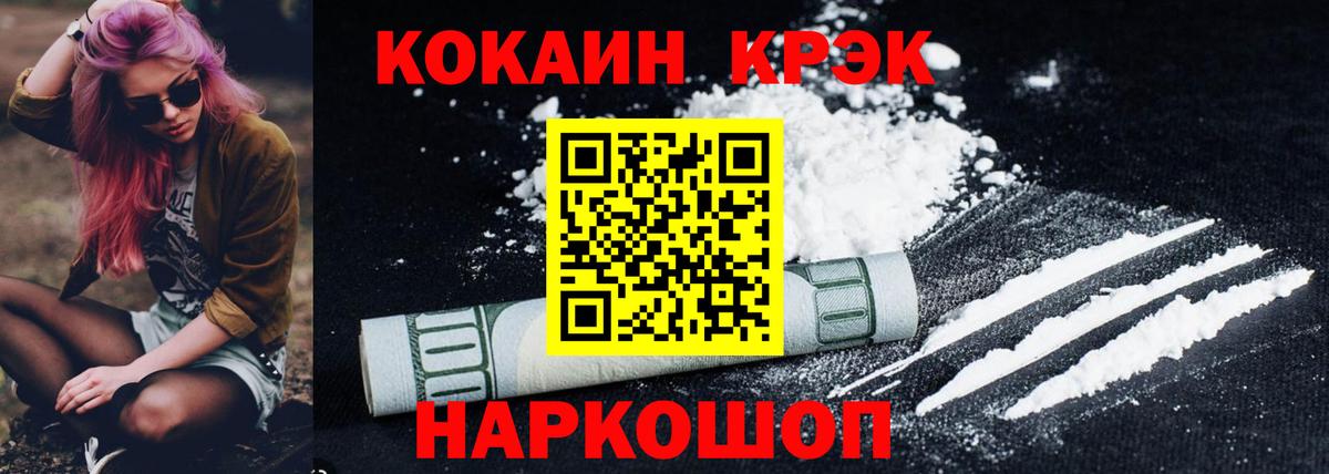 COCAIN FishScale  КОКАИН  Электросталь  Вход с VPN  COCAIN 97% 