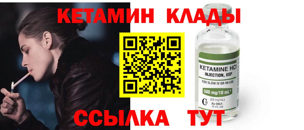 Электросталь  Кетамин VHQ  Вход с VPN 