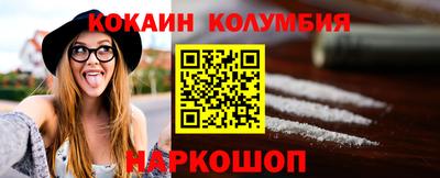 кокаин Мариинск