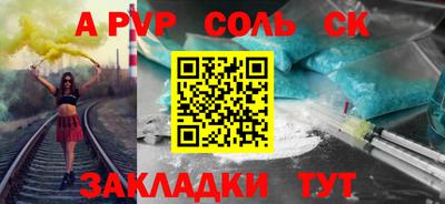 кокаин Мариинск