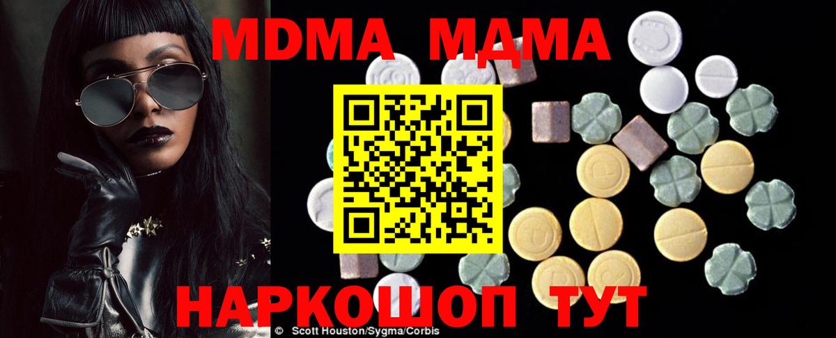 MDMA crystal Электросталь