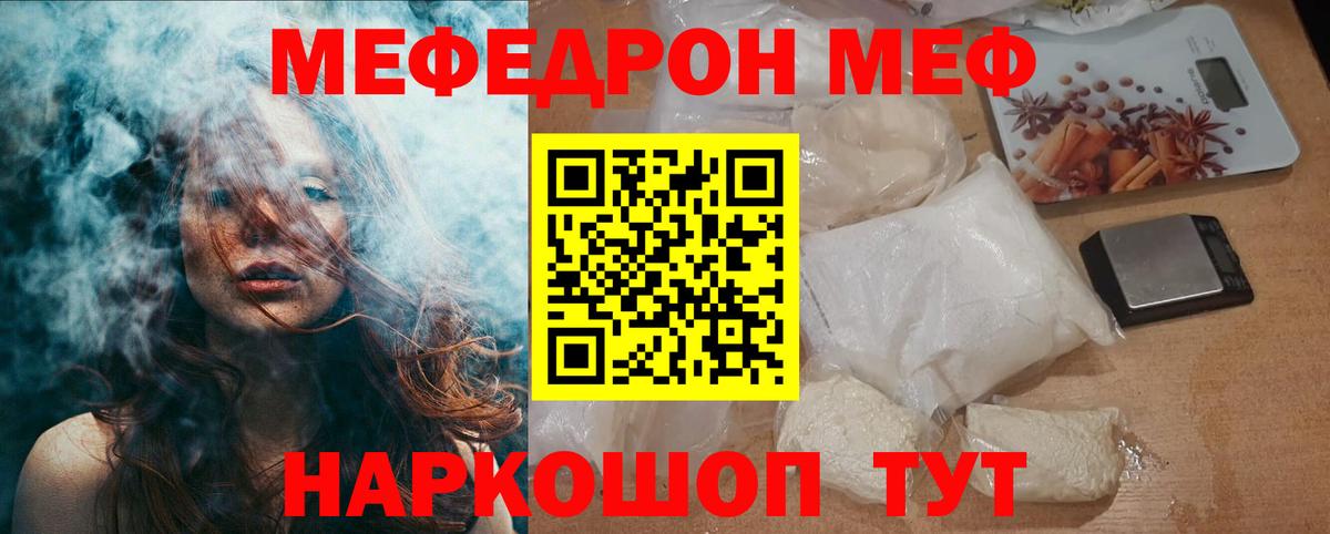 Меф мяу мяу  Вход с VPN  Электросталь  МЯУ-МЯУ  Мефедрон кристаллы 
