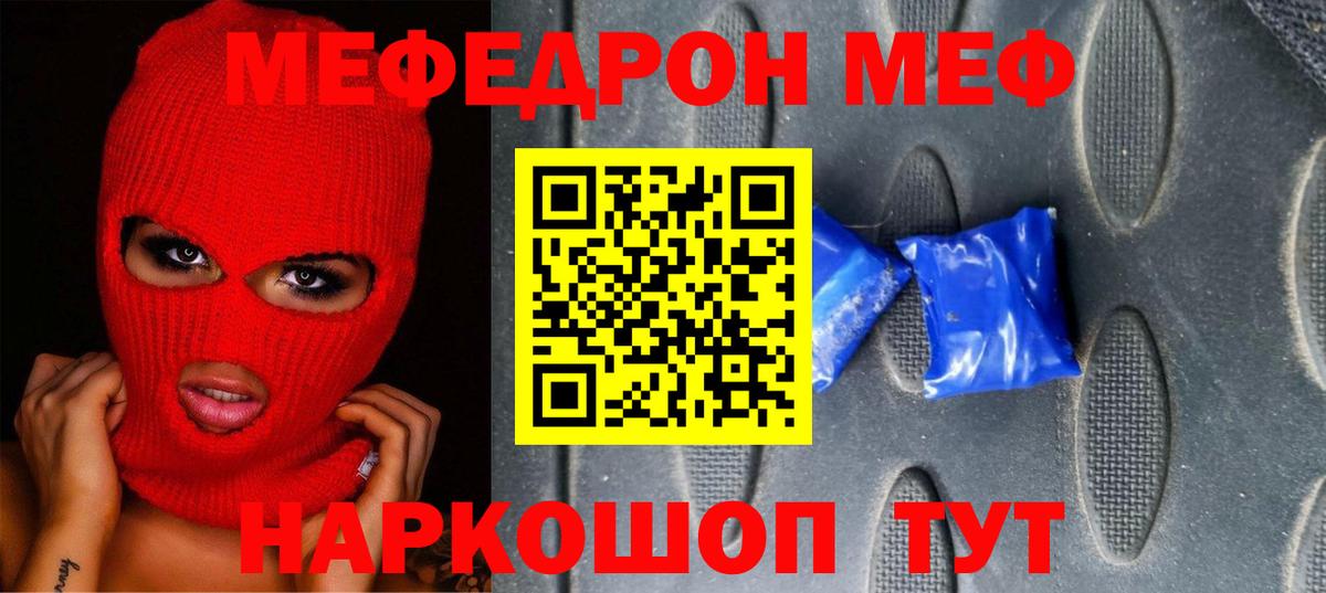 МЕФ  Электросталь