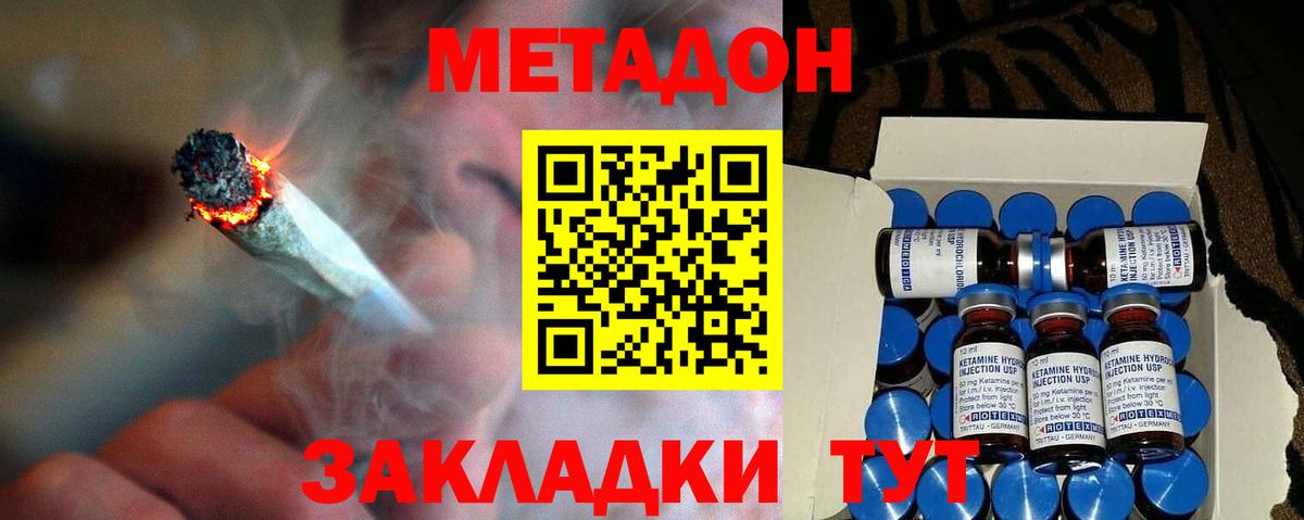 Метадон белоснежный  Вход с VPN  Электросталь  МЕТАДОН белоснежный 
