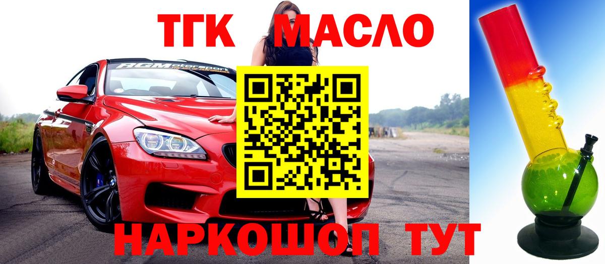ТГК Wax  наркотики  Электросталь  Вход с VPN 