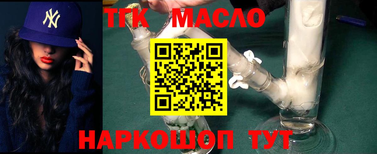 Дистиллят ТГК гашишное масло Электросталь